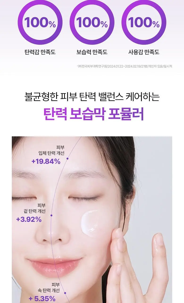 [기프트세트] 바이오힐보 프로바이오덤 3D 리프팅 스킨케어 3종 기획 (토너+에멀전+3D 리프팅 크림) 상세페이지 9